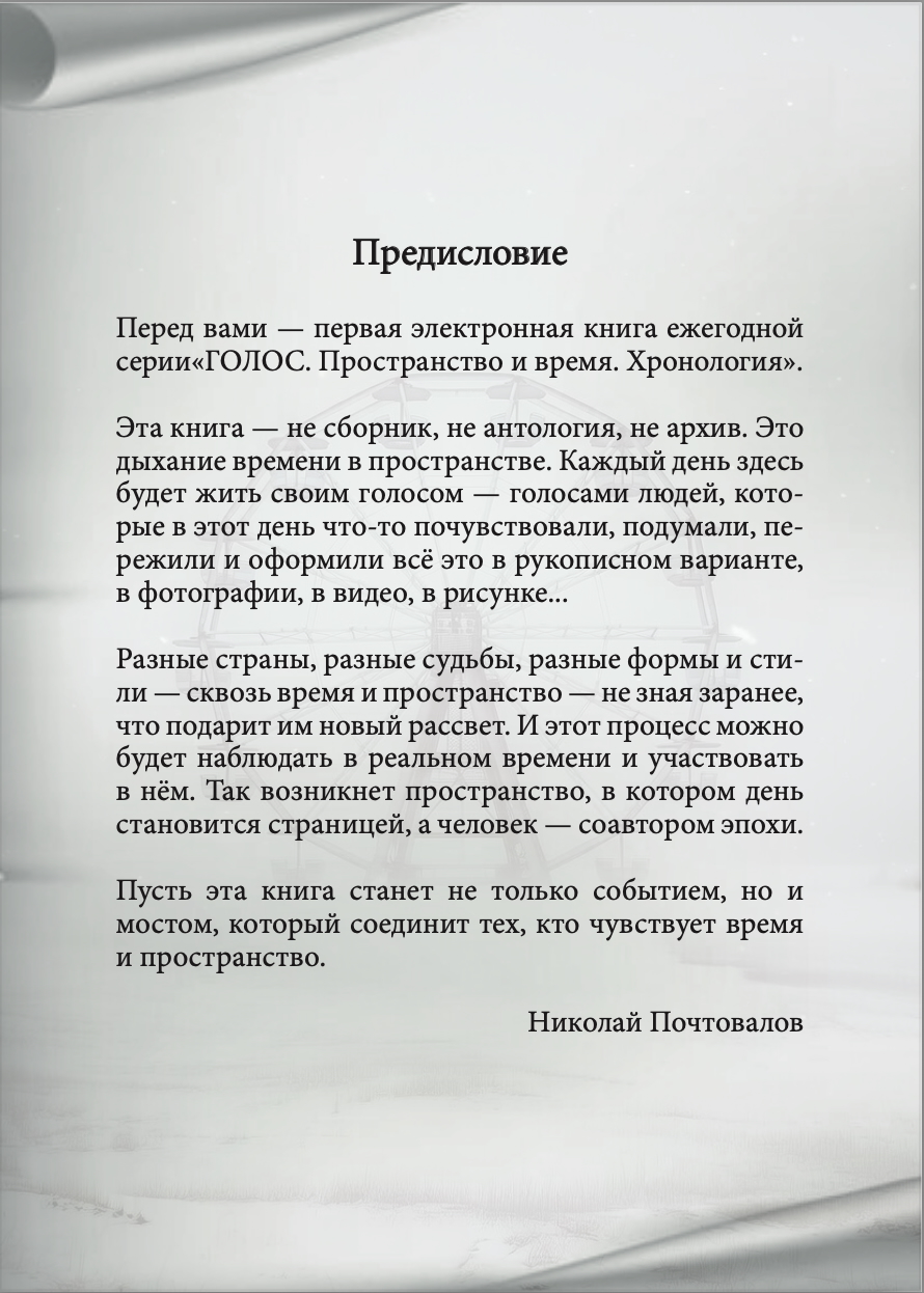 Верификация